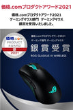 ASUS ROG Gladius III Wireless Gaming Mouse (Tri-Mode Connectivity with 2.4GHz and Bluetooth LE, Tuned 19,000 DPI Sensor, Hot Swappable Push-Fit II Switches, Ergo Shape, ROG Omni Mouse Feet)