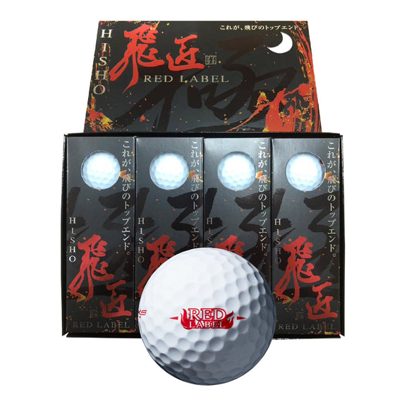 Hisyo Red Label Super High Resilience Golf Balls (White) DYNAGOLF