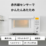 Flat oven 18L white with Twin Bird sensor TWINBIRD DR-E852W