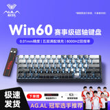 AULA WIN60 HE Magnetic Keyboard 21 Keys Butterfly Keycaps Wired Trigger