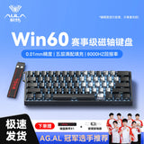 AULA WIN60 HE Magnetic Keyboard 21 Keys Butterfly Keycaps Wired Trigger