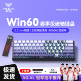 AULA WIN60 HE Magnetic Keyboard 21 Keys Butterfly Keycaps Wired Trigger
