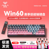 AULA WIN60 HE Magnetic Keyboard 21 Keys Butterfly Keycaps Wired Trigger
