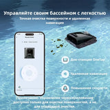 Pool Cleaning Robot, Pool Skimmer with APP Control,for Pools up to 3,875 Sq.fT