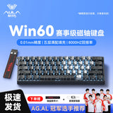 AULA WIN60 HE Magnetic Keyboard 21 Keys Butterfly Keycaps Wired Trigger